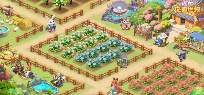 我的花园世界真花领取方法详解，教你轻松免费领真花