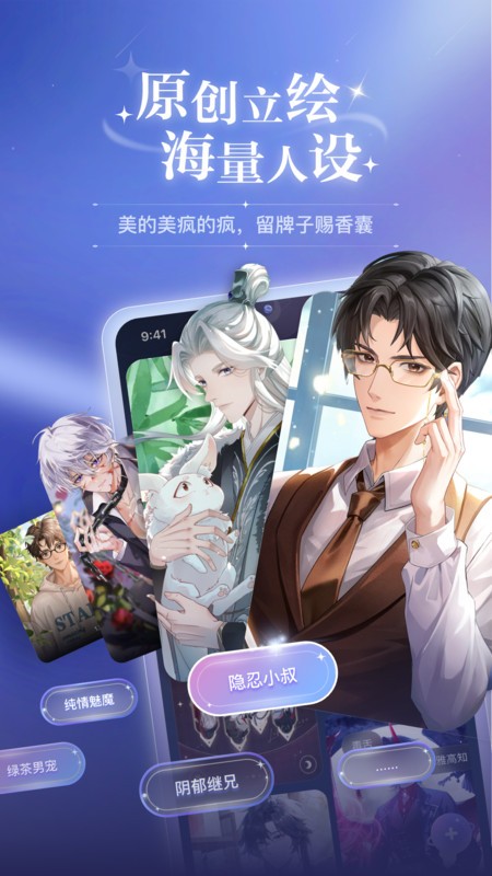 破次元恋人 v2.5.2 最新版下载