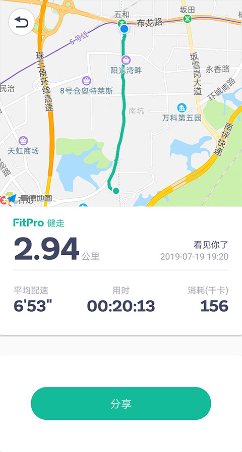 FitPro手环