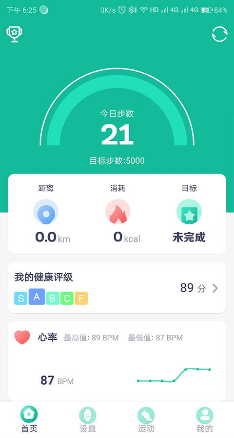 FitPro手环