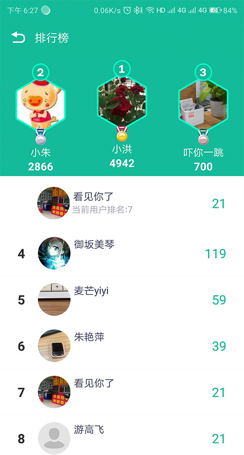 FitPro手环