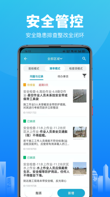 智建云