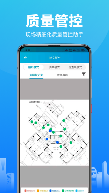 智建云