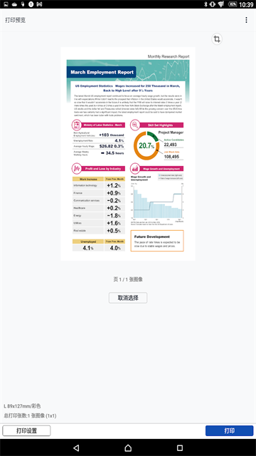 佳能打印