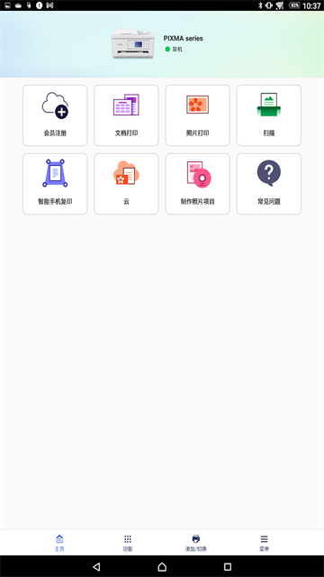 佳能打印