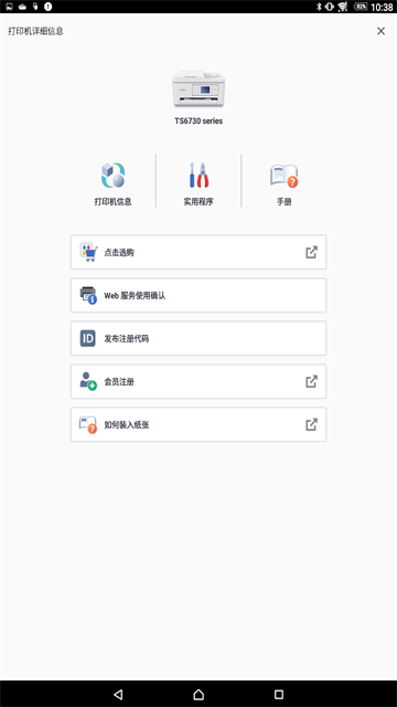 佳能打印