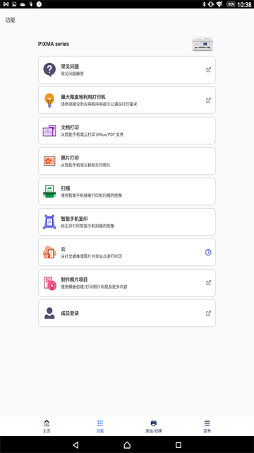 佳能打印