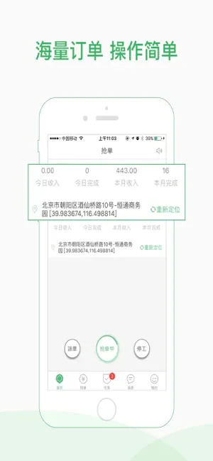快服务骑士版