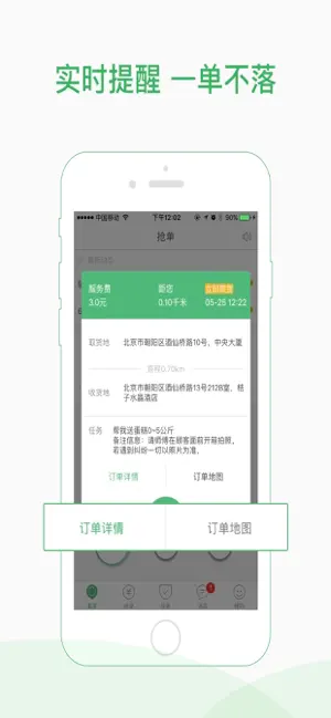 快服务骑士版