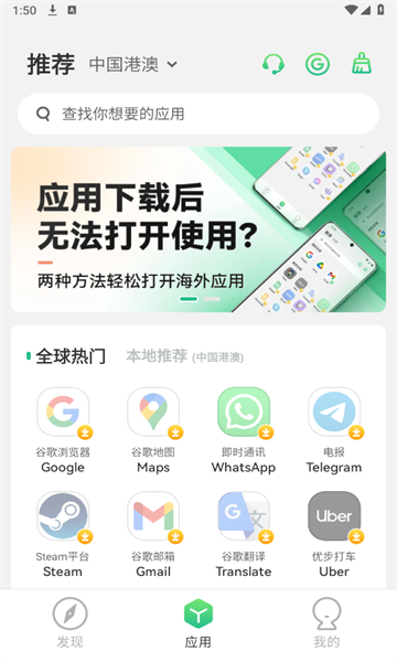 出境易