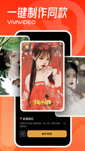 小影视频制作软件