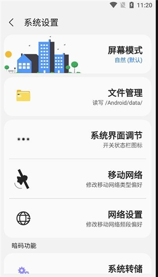Samhelper改屏幕分辨率