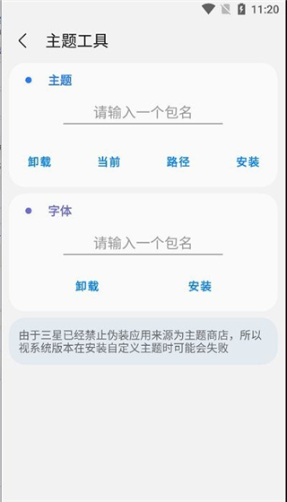 Samhelper改屏幕分辨率