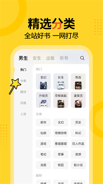 得间免费阅读