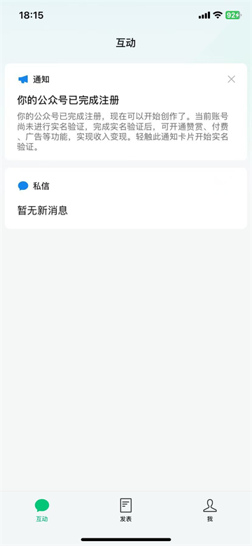 公众号助手