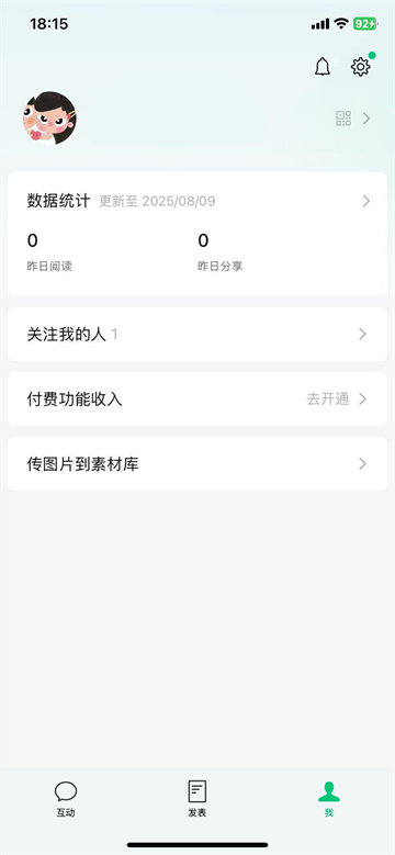 公众号助手