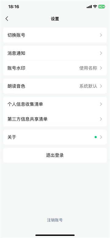 公众号助手