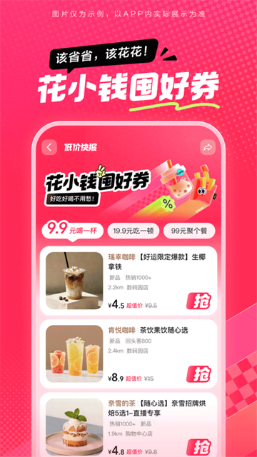 抖省省