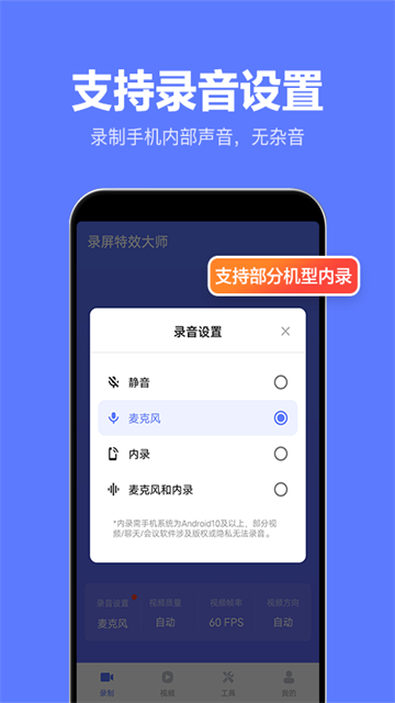 录屏特效大师