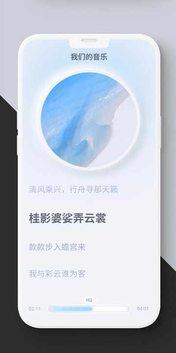 拟声音乐播放器