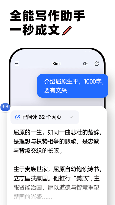 Kimichat