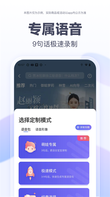 百度地图导航