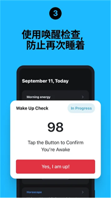 睡你妹闹钟