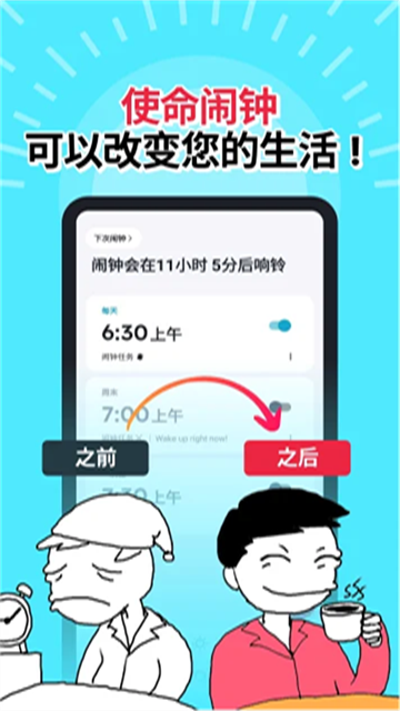 睡你妹闹钟