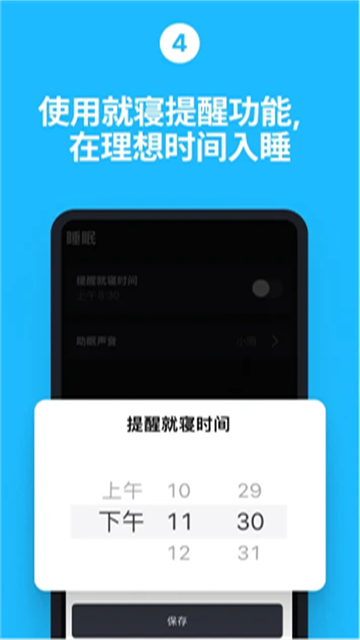 睡你妹闹钟