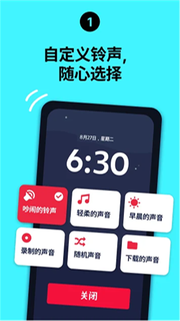 睡你妹闹钟