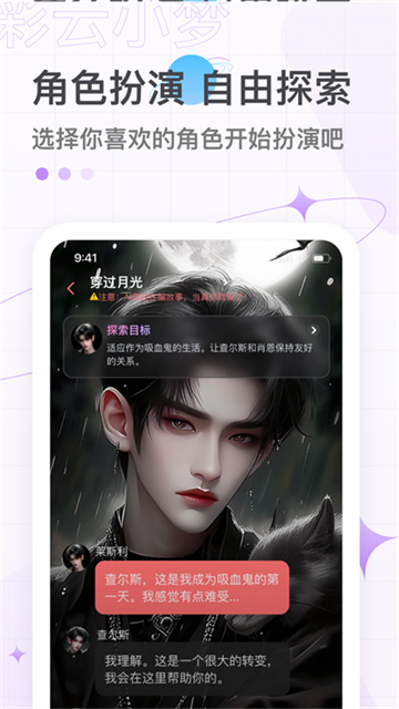 彩云小梦ai续写
