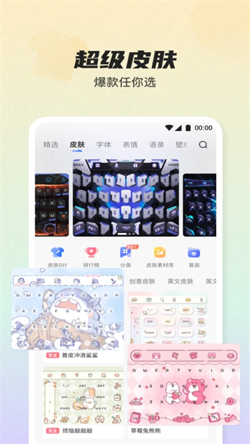 biubiu键盘