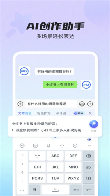 biubiu键盘