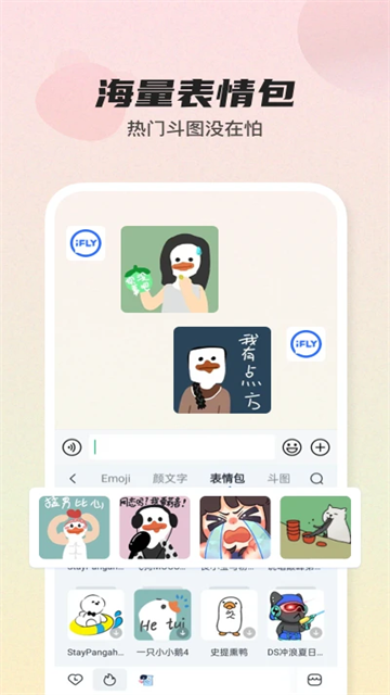 biubiu键盘