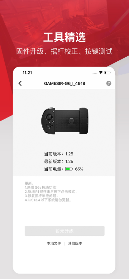 GameSir