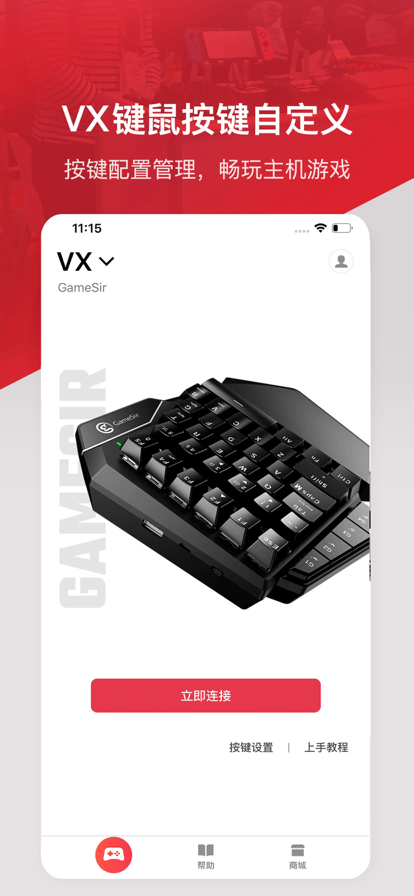 GameSir