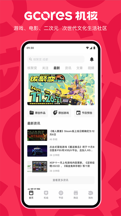 机核社区