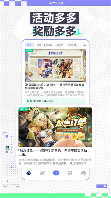 HoYoLAB国际版