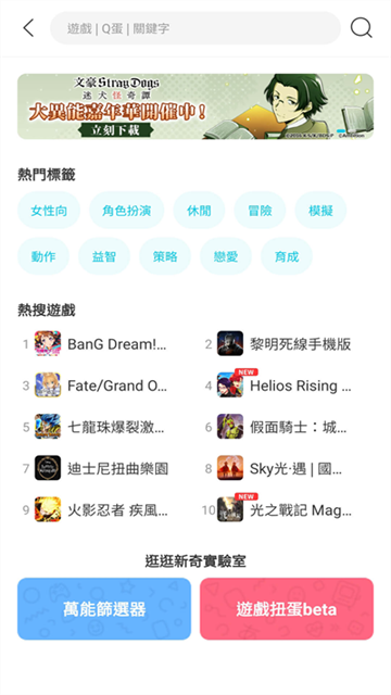 qoo游戏助手