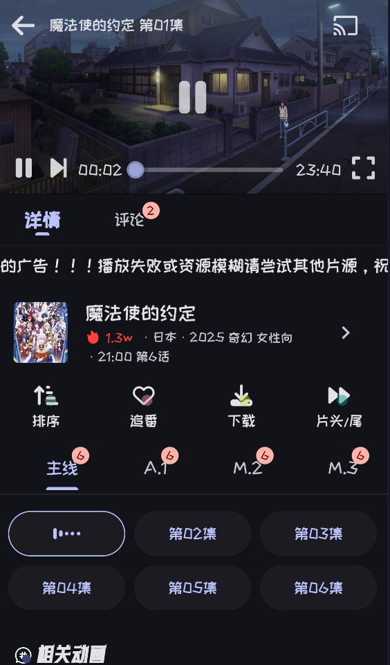 mi动漫
