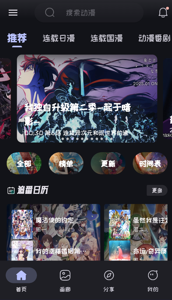 mi动漫
