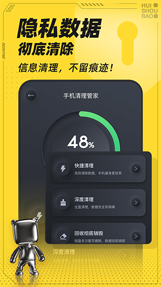 回收宝手机版