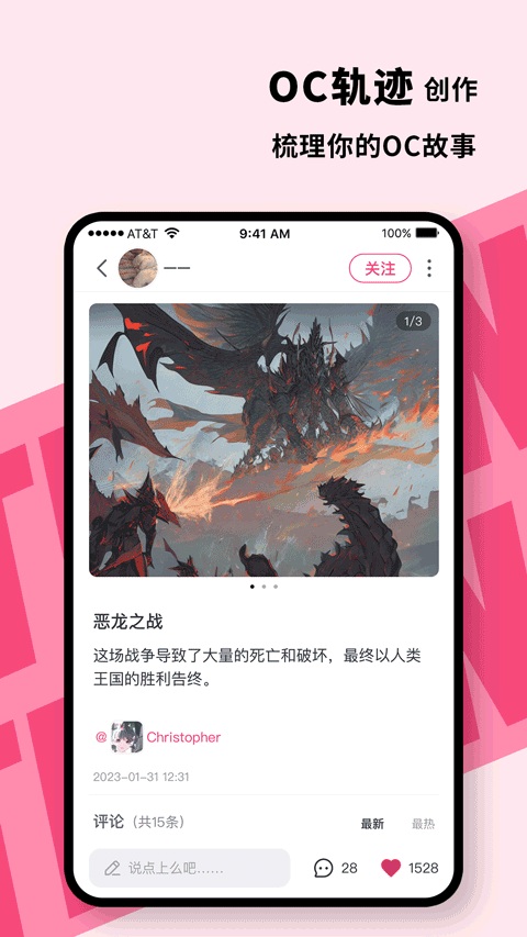 特盐OC创作
