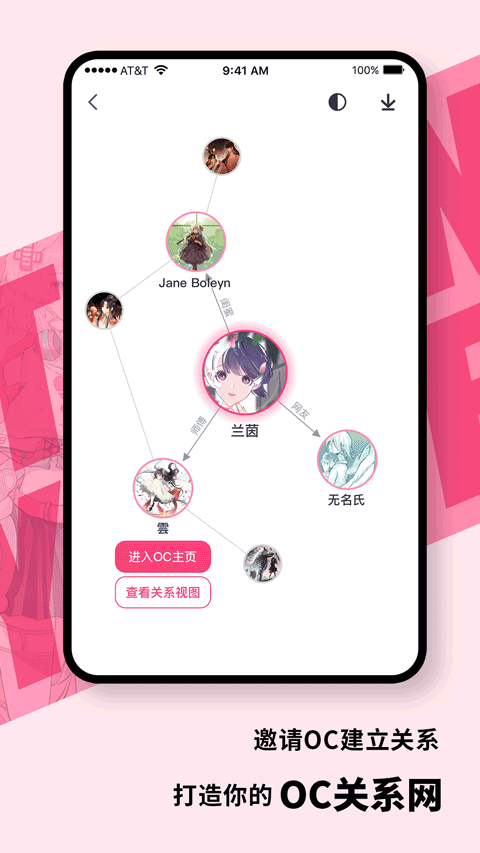 特盐OC创作