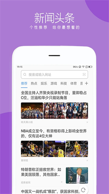 联想浏览器HD版