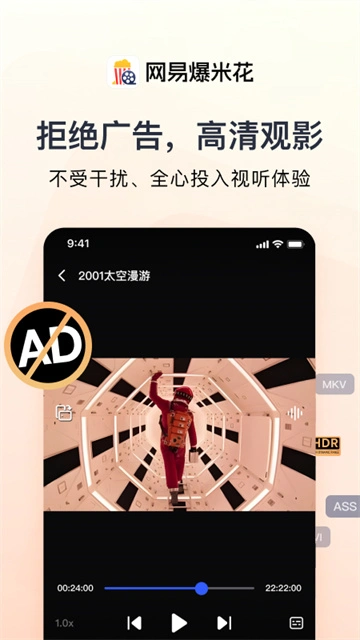 网易Filmly