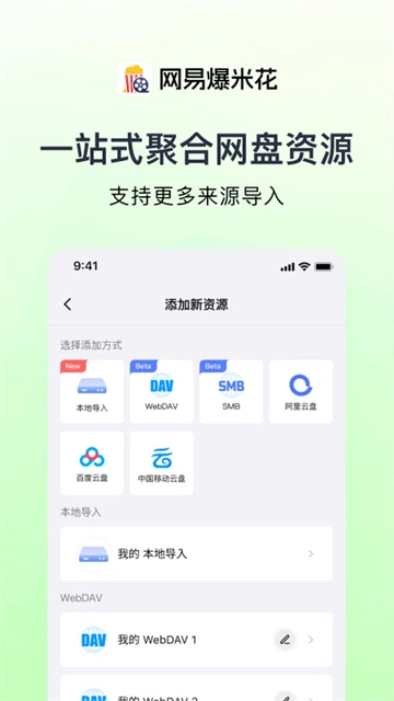 网易Filmly