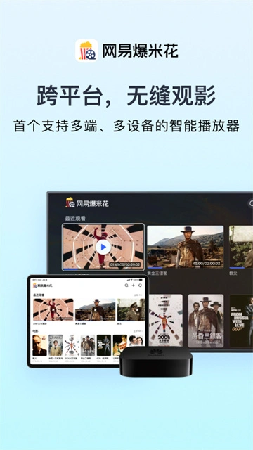 网易Filmly