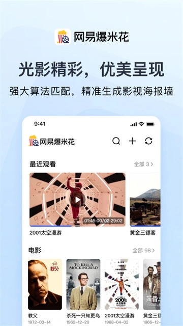 网易Filmly