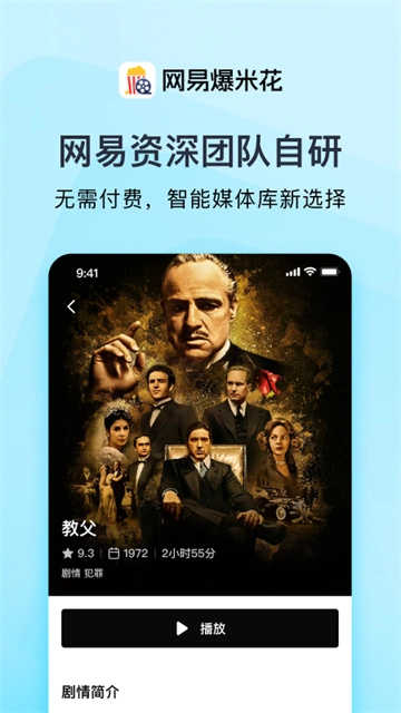 网易Filmly